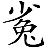 alt