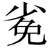 alt